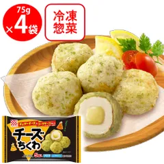 [冷凍食品]ケイエス冷凍食品 チーズちくわ 75g×4個のサムネイル