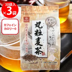 はくばく 丸粒麦茶 30g×30袋×3個のサムネイル