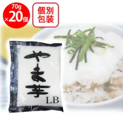 [冷凍]マルコフーズ やま芋ＬＢ７０ 70gパック×20個のサムネイル