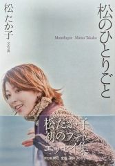 愛の泉 細川知栄子 細川智栄子 全巻セット - メルカリ