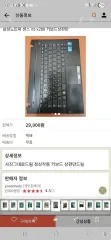 サムスン 感覚 NT ー X280 キーボード 上のサムネイル