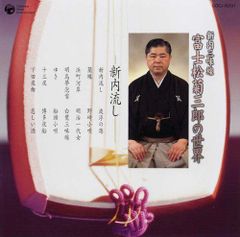 藤本琇丈 民謡選集 全12巻 三味線 民謡 教本 和楽器 - メルカリ