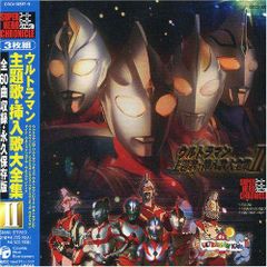 中古 スーパーヒーロー・クロニクル メタルヒーロー主題歌・挿入歌大