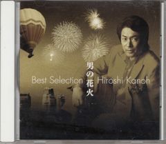 5CD 青春歌白書 FOLK & J-POP BEST コレクション中古美品 - メルカリ
