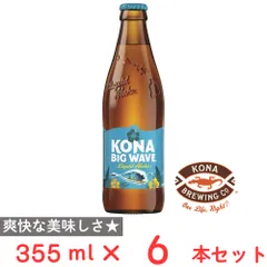 ビッグウェーブ ゴールデンエール355ml瓶×6個のサムネイル