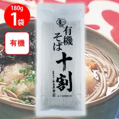 本田商店 有機十割そば 180g