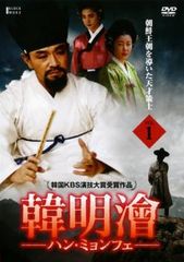 韓明澮 ハンミョンフェ ~朝鮮王朝を導いた天才策士 DVD-BOX 全5巻