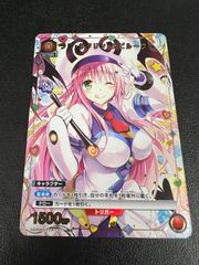 ユニオンアリーナ ToLOVEる ララ・サタリン・デビルーク パラレル C