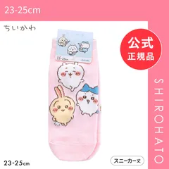 【メール便】【新品】ちいかわ ソックス スニーカー丈 レディース 靴下 キャラクターソックス 23-25cm(23-25cm)