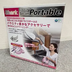 2026年最新】shark スチーム ポータブルの人気アイテム - メルカリ