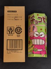 h*a様 レトルト クレヨンしんちゃん チョコビ×3個 - メルカリ