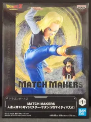 BANDAI SPIRITS MATCH MAKERS ドラゴンボールZ 人造人間18号VSミスター・サタン(VSマイティマスク)