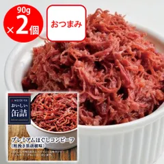 明治屋 おいしい缶詰 プレミアムほぐしコンビーフ（粗挽き黒胡椒味） 90g×2個のサムネイル