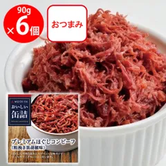 明治屋 おいしい缶詰 プレミアムほぐしコンビーフ（粗挽き黒胡椒味） 90g×6個のサムネイル