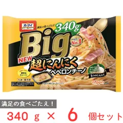 [冷凍] オーマイ Big 超にんにくペペロンチーノ 340g×6個のサムネイル
