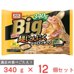 [冷凍食品] オーマイ Big 超にんにくペペロンチーノ 340g×12個のサムネイル