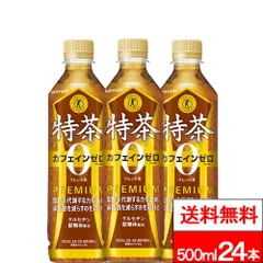  【 送料無料 】【 1ケース 】 サントリー 伊右衛門 特茶 カフェインZERO 500ml 24本 特定保健用食品 お茶 健康茶 トクホ 特保 SUNTORY お茶500ml サントリー特茶 カフェインゼロ カフェインレスのサムネイル