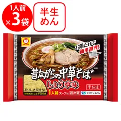 [冷蔵] 東洋水産 マルちゃん 昔ながらの中華そば しょうゆ味 120g×3袋のサムネイル