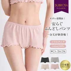 SUBROSA サブローザ 日本製 安らぐふんどしパンツ フリル シンプル そけい部開放 1分丈 ふんどし ショーツ ふんどしショーツ ふんどし型 ショーツ 綿100％ 下着 レディース 女性 肌着 かわいい パンツ インナー 春 夏 秋 冬 mailのサムネイル