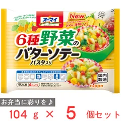 [冷凍] ニップン オーマイ6種野菜のバターソテー パスタ入り 104g×5個のサムネイル