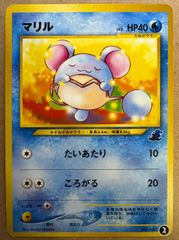 イントロパックneoのマリル(ワニノコマーク) ポケモンカード旧裏