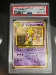 2026年最新】フーディン 旧裏 psa10の人気アイテム - メルカリ