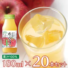 マルカイコーポレーション 順造選 すりおろしりんご汁 180ml×20個のサムネイル