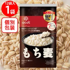 はくばく もち麦ごはん 50g×12袋のサムネイル
