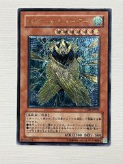 遊戯王 ストーム・シューター CDIP-JP032 アルティメットレア レリーフ