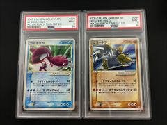 PSA10】ワニノコ 008/018 カードe マクドナルド ミニマムパック - メルカリ