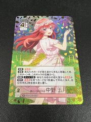 五等分の花嫁 カードゲーム 君というかがやき 中野二乃 SP - メルカリ