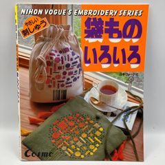 A3-2【レトロ本】 美しい組紐 上 伝統的な日本の手工芸 長沼静 1992年