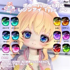 2026年最新】ボニーバニー6の人気アイテム - メルカリ