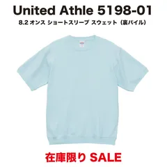 廃盤品 United Athle ユナイテッドアスレ 5198-01 8.2オンス ショートスリーブ スウェット（裏パイル） ミント M・L・XL  新品 無地のサムネイル