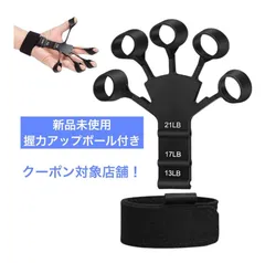 【新品】握力トレーナー 指トレ 3段階調節 ブラック ボール付き 男女兼用