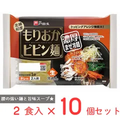戸田久 もりおかビビン麺 2食 330g×10個のサムネイル