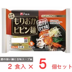 戸田久 もりおかビビン麺 2食 330g×5個のサムネイル