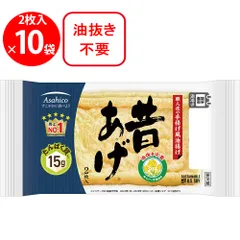 [冷蔵] アサヒコ 昔あげ 2枚×10個のサムネイル