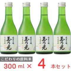 [冷蔵] チル酒 玉乃光酒造 玉乃光 純米吟醸 なまざけ  日本酒 300ml×4本のサムネイル