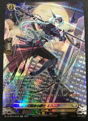 ヴァンガード 標の運命者 ヴェルストラ ブリッツ・アームズ SEC - メルカリ