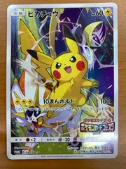 美品 ピカチュウ ポケモンカードフェスタ 2017 061/SM-P PROMO プロモ ポケカ ポケモン ポケモンカードゲーム ID FS26のサムネイル