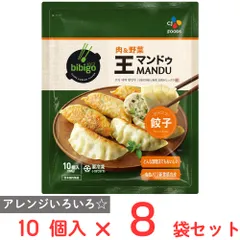 [冷凍] CJ FOODS JAPAN bibigo王マンドゥ肉＆野菜 350g×8袋のサムネイル