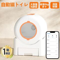最終値下げmiruto 全自動スマートトイレ Lala MT-TOL-3 | Mercari