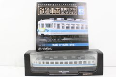 P*O様 MORE 国鉄 レム5000 後期型 6376 鉄道模型 MORE 国鉄 レム5000 後期型 6376 鉄道模型 - メルカリ