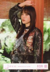 櫻坂46 村井優 10th Single BACKS LIVE!! ライブ衣装 - メルカリ