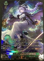 ヴァンガード 武装神撃 ガルナヴェルリーナ FFR #tu - メルカリ