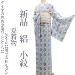 ❁tomihisa❁新品 絽 夏着物 正絹 仕付け糸付”ダイヤの煌めき、遊び心