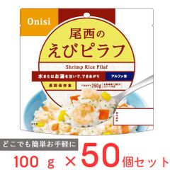 匿名配送 尾西 アルファ米 えびピラフ ドライカレー 100食 - メルカリ