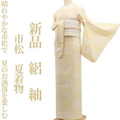 ゆめsaku 新品 夏着物 正絹 川村久太郎落款 紗紬 紬訪問着 P-167