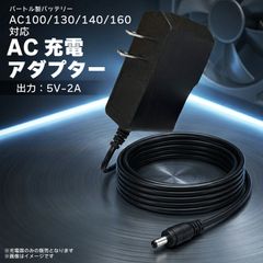 バートル 空調服 13V AC260バッテリー対応 充電器 AC190同等 - メルカリ